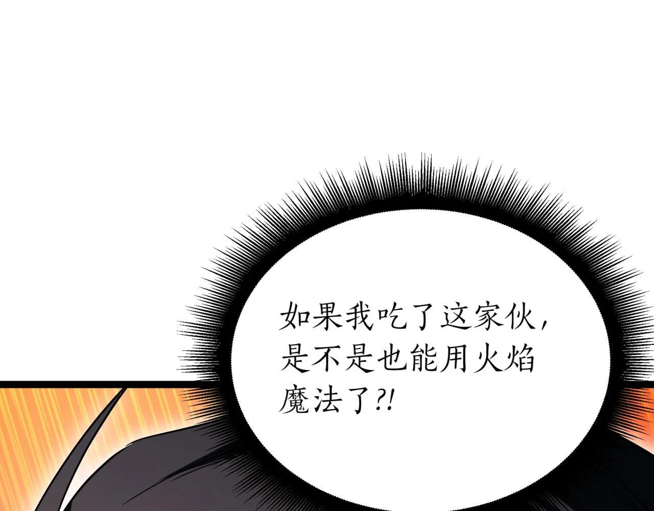 第13话 不死鸟的庇护172