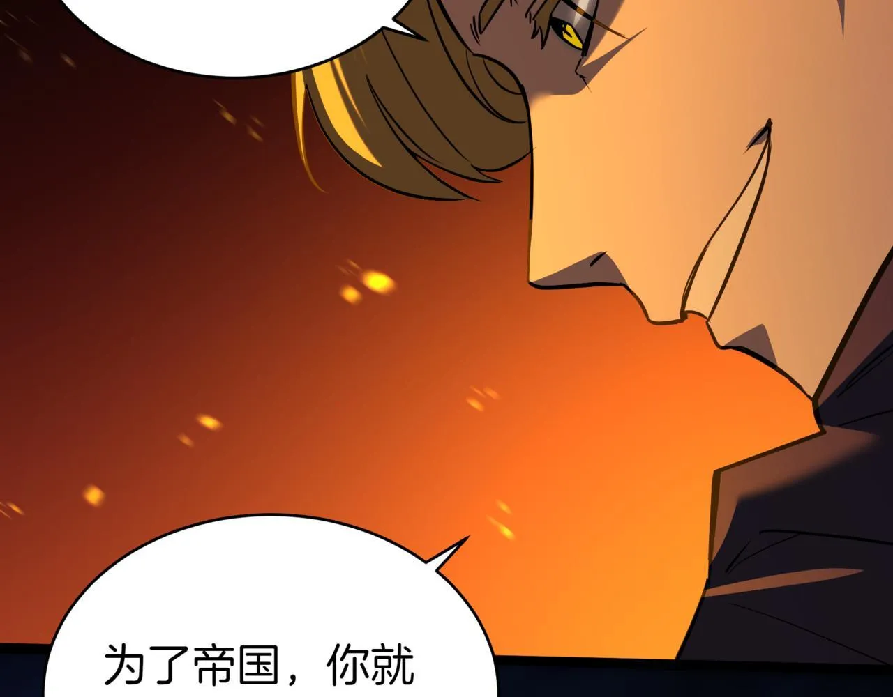 第1话 我重生了？33