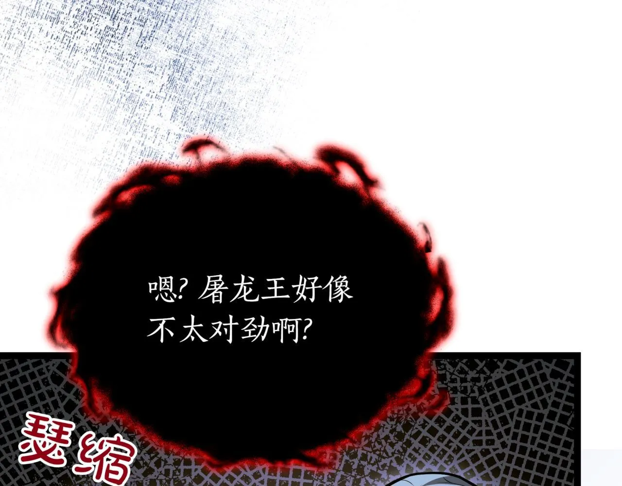 第21话 死亡骑士162