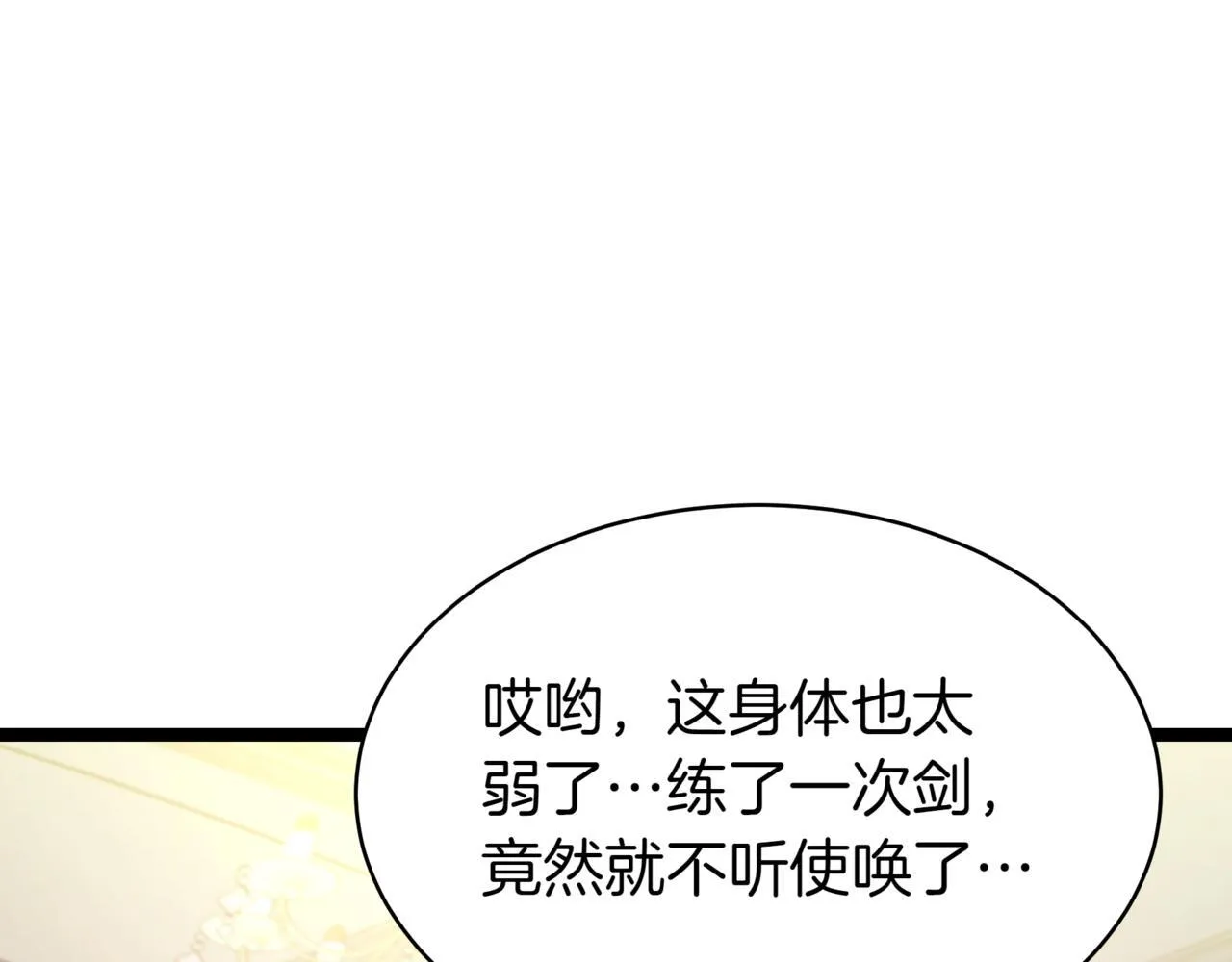 第3话 安德罗德38