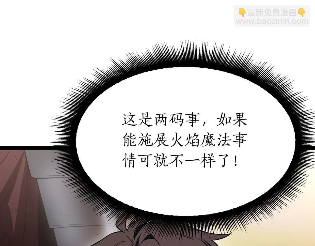 第13话 不死鸟的庇护176