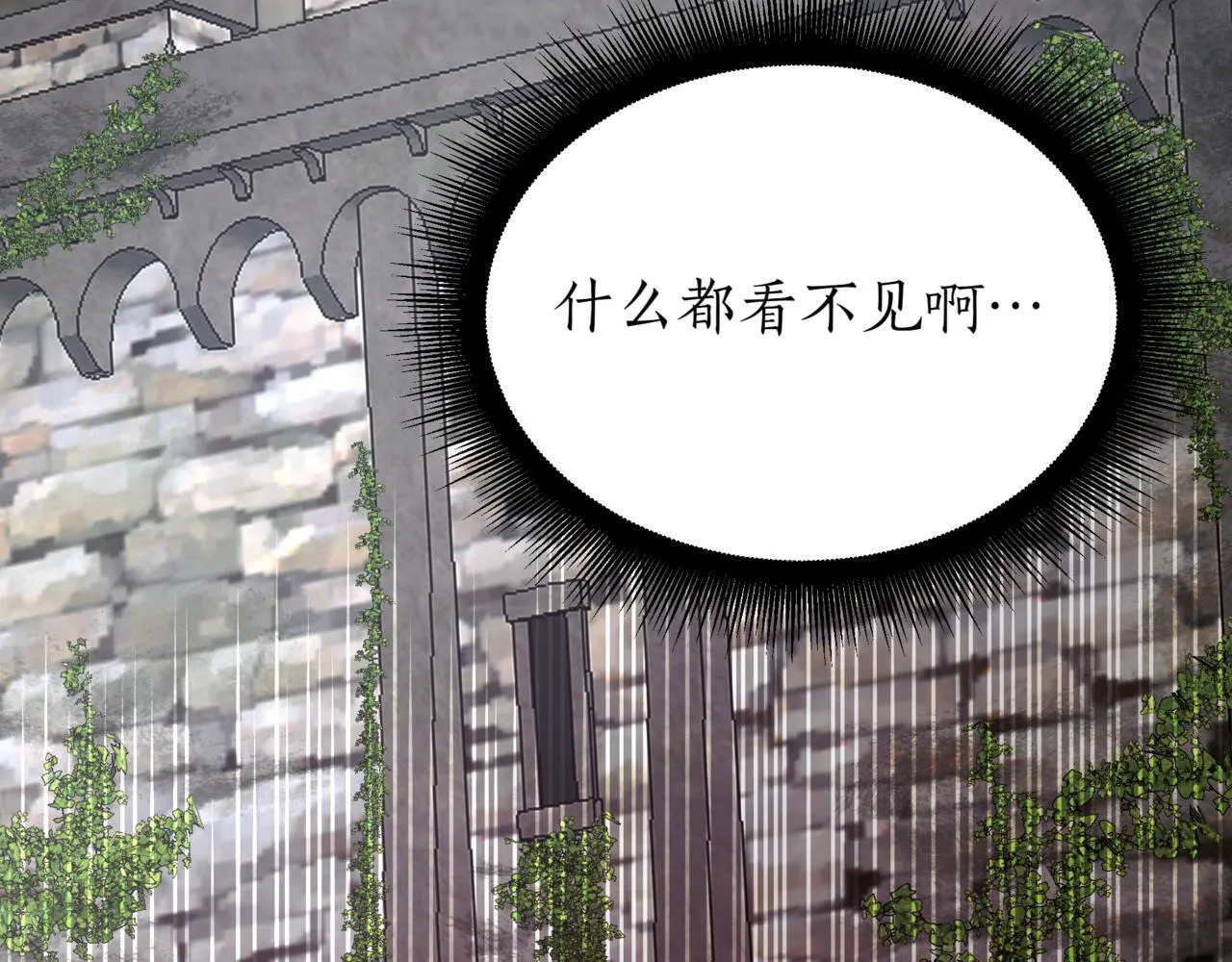 第10话 怪物浪潮79