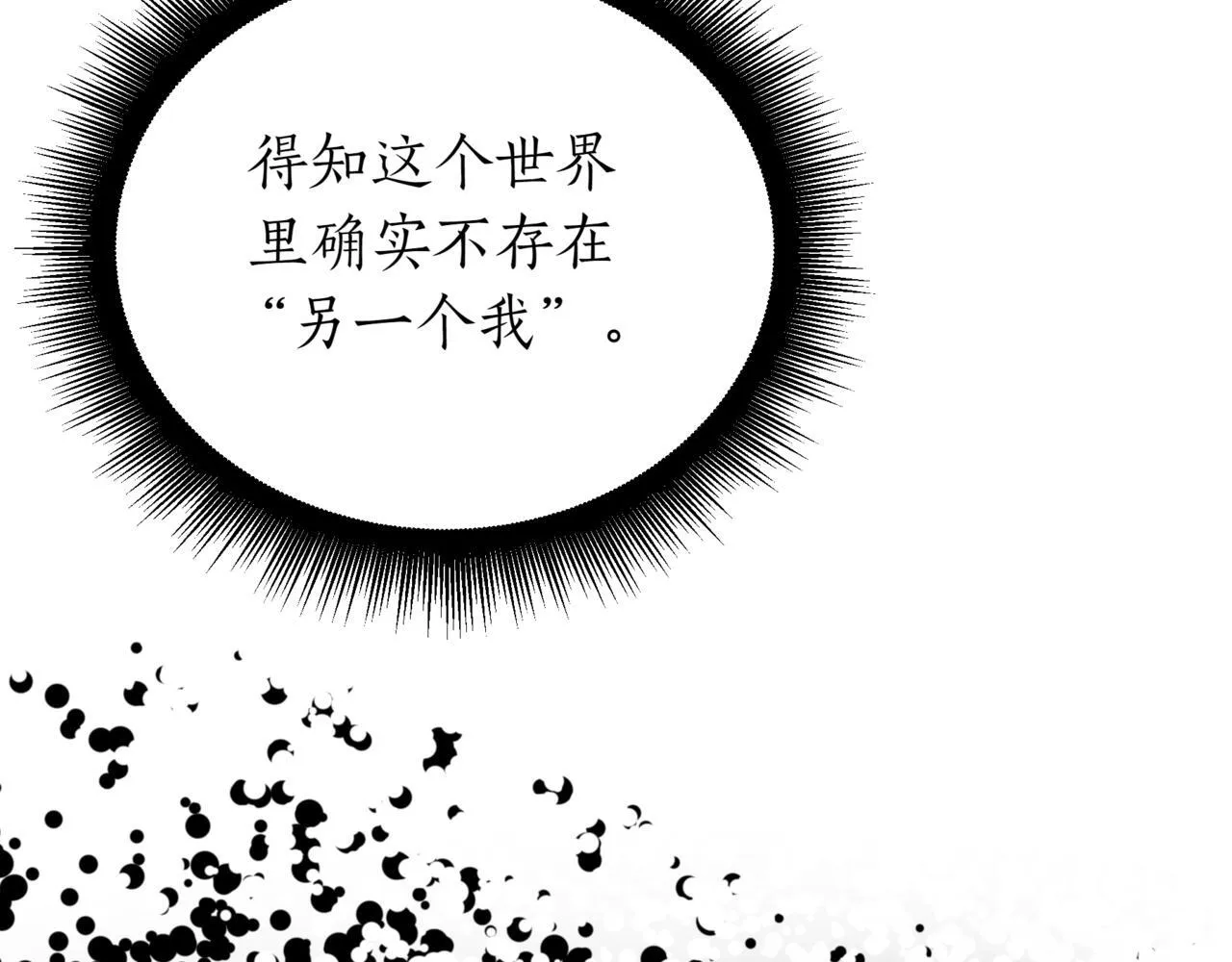 第2话 比试84