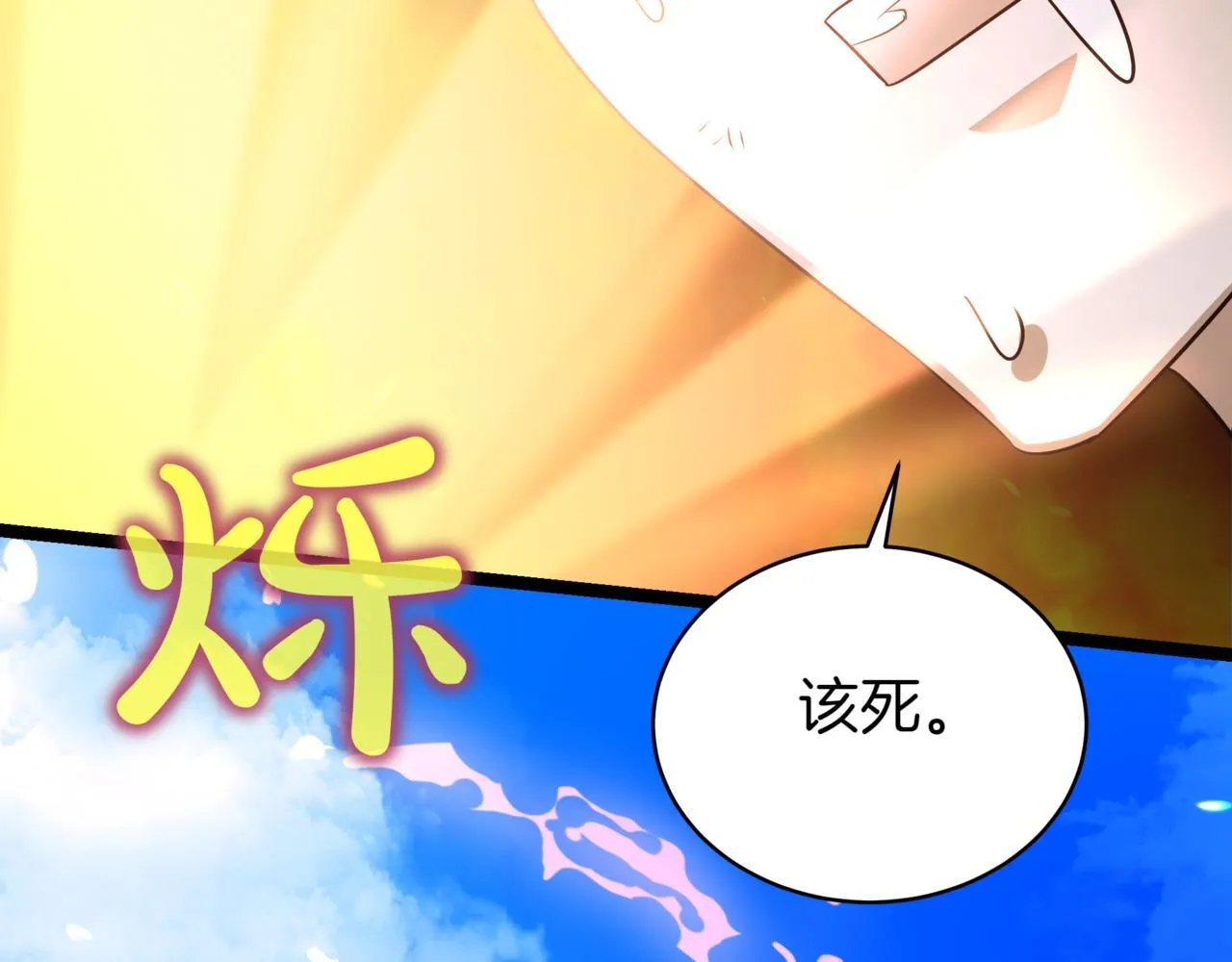 第13话 不死鸟的庇护205