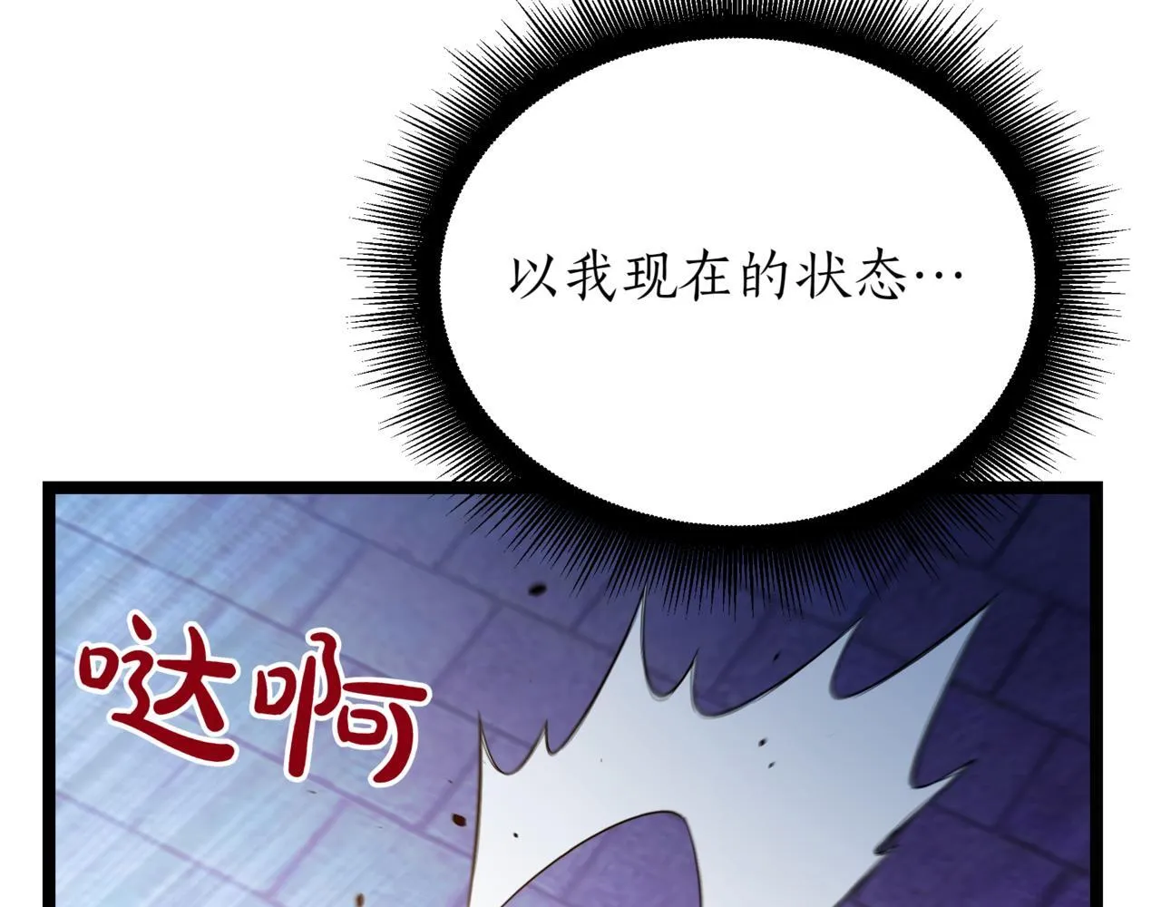第21话 死亡骑士187