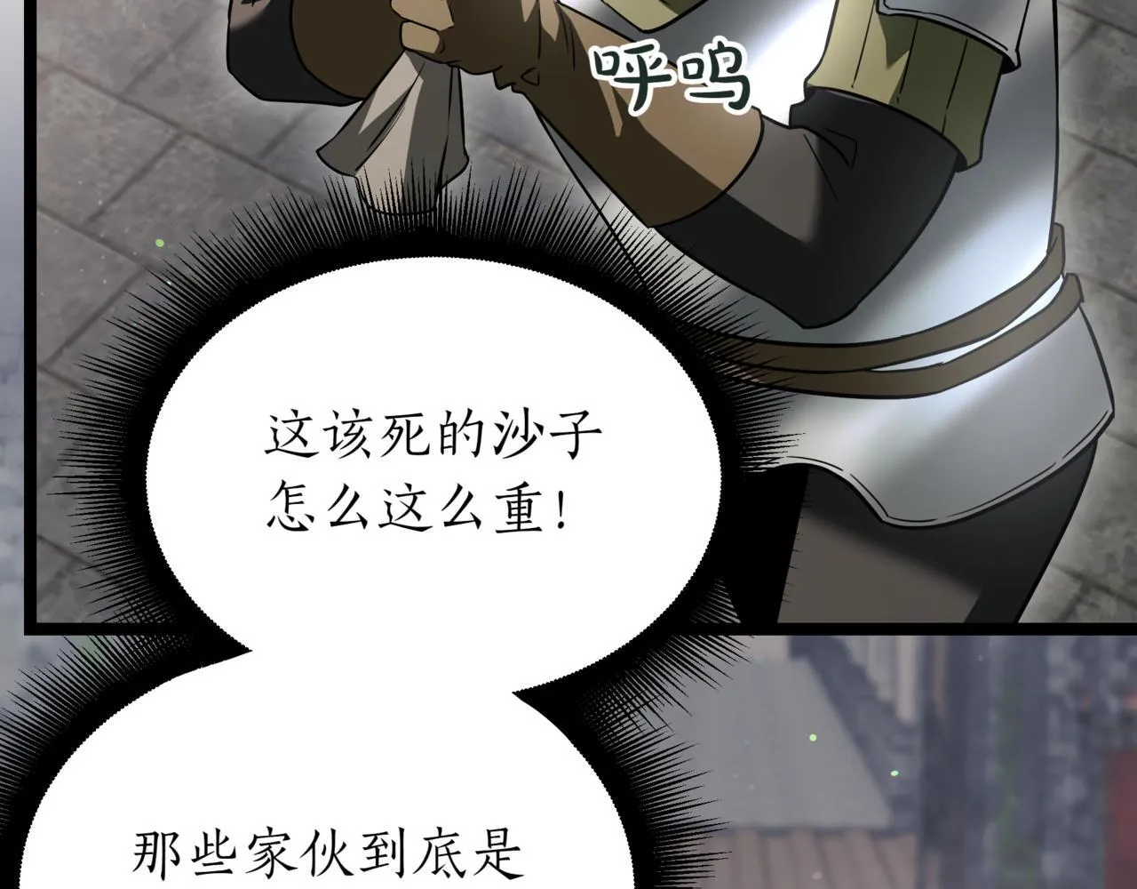 第14话 炼丹师65