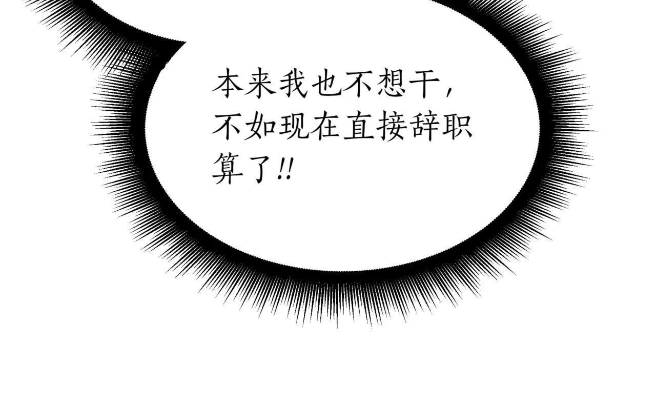 第4话 自由骑士224