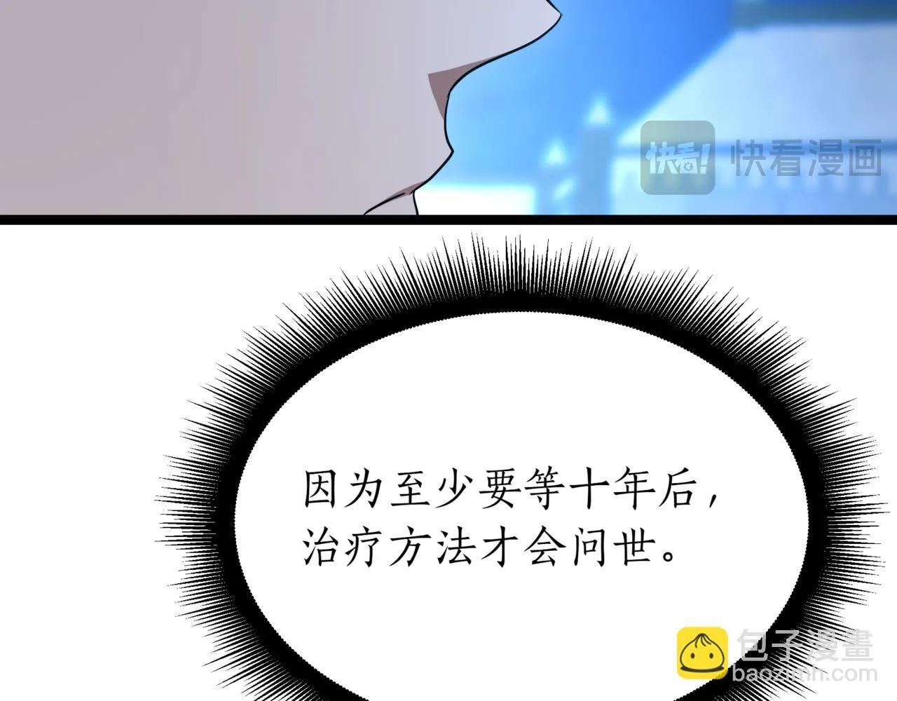 第5话 魔力绝脉47