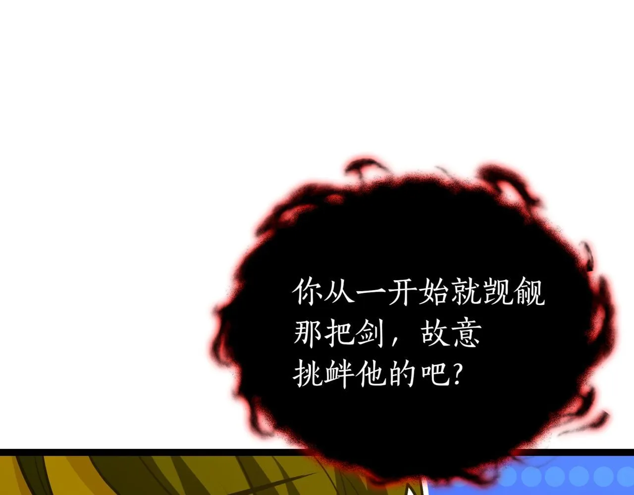 第8话 打赌198