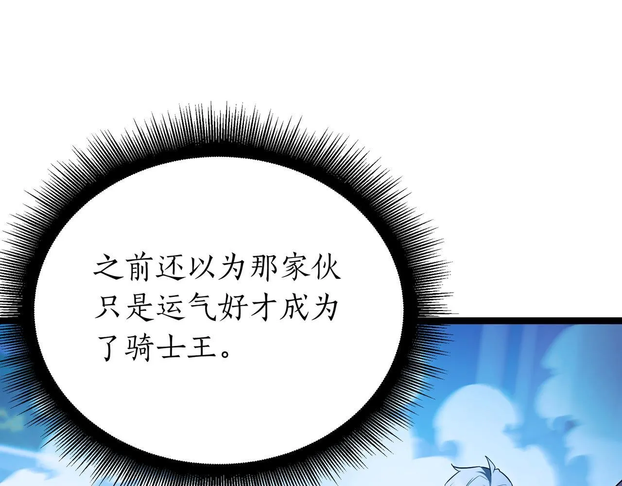 第21话 死亡骑士42