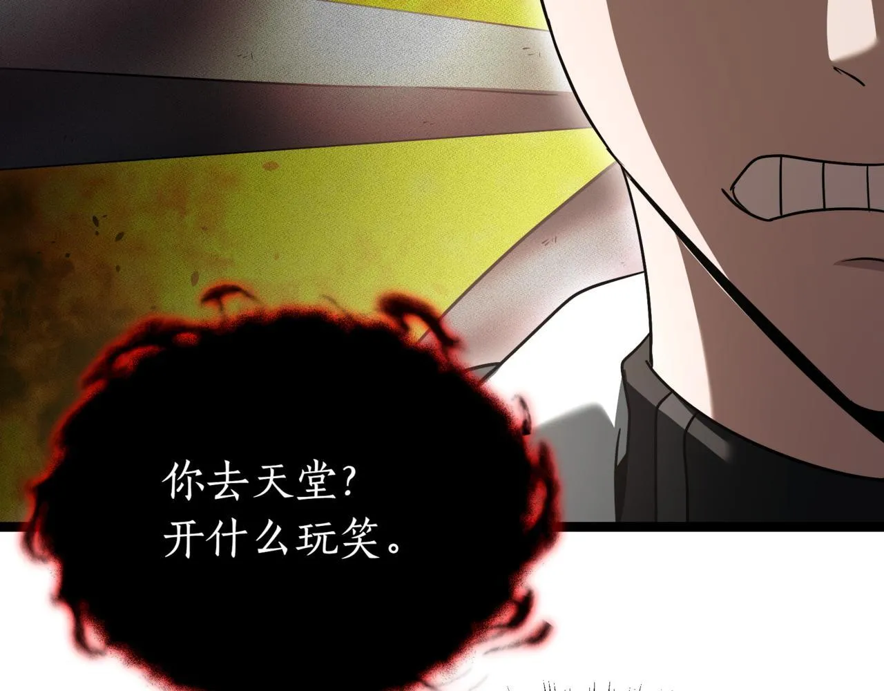 第11话 巨魔26