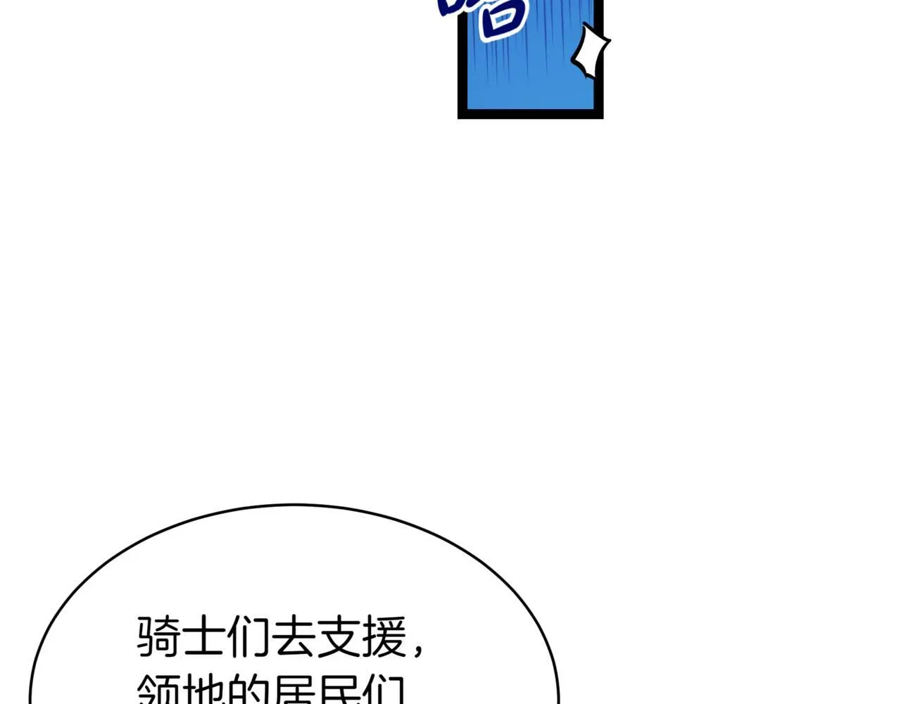 第6话 哥布林之王190