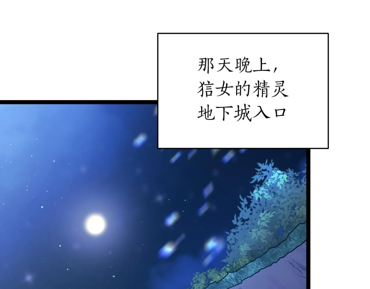 第18话 敲诈86