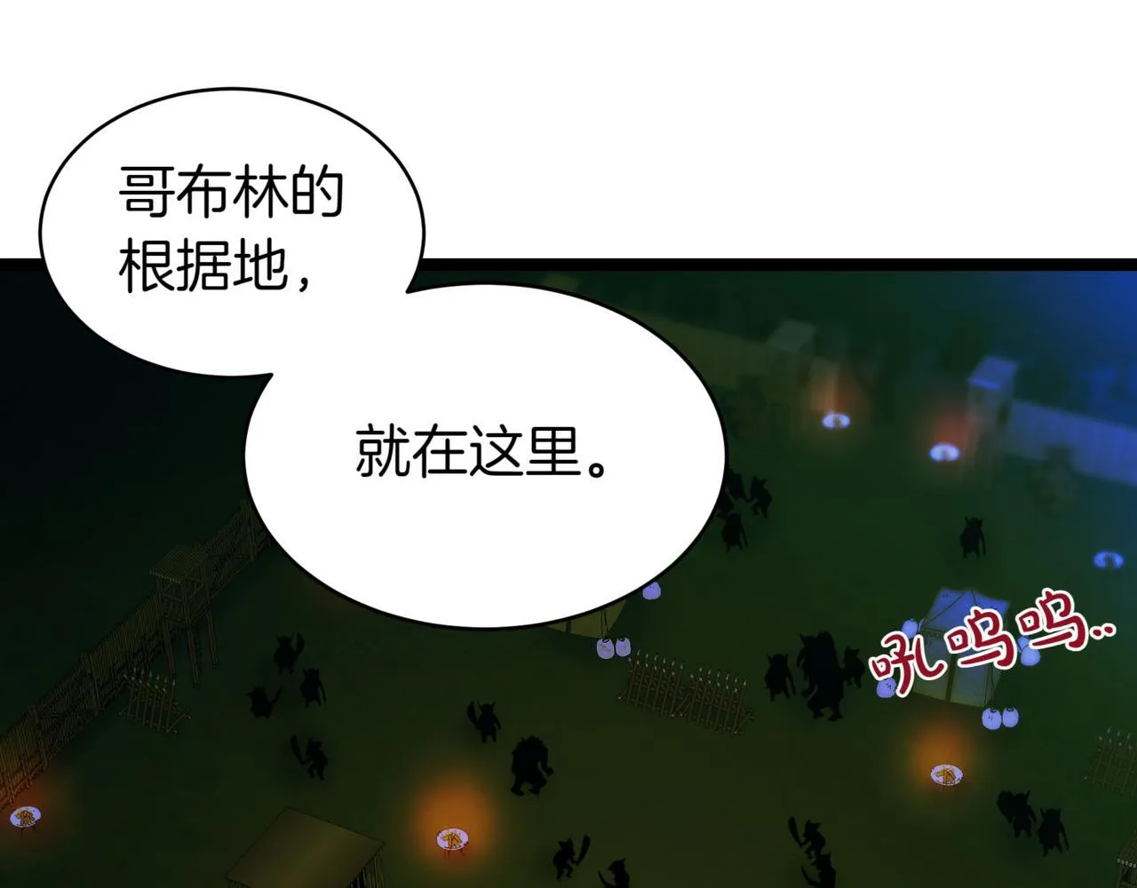 第6话 哥布林之王128
