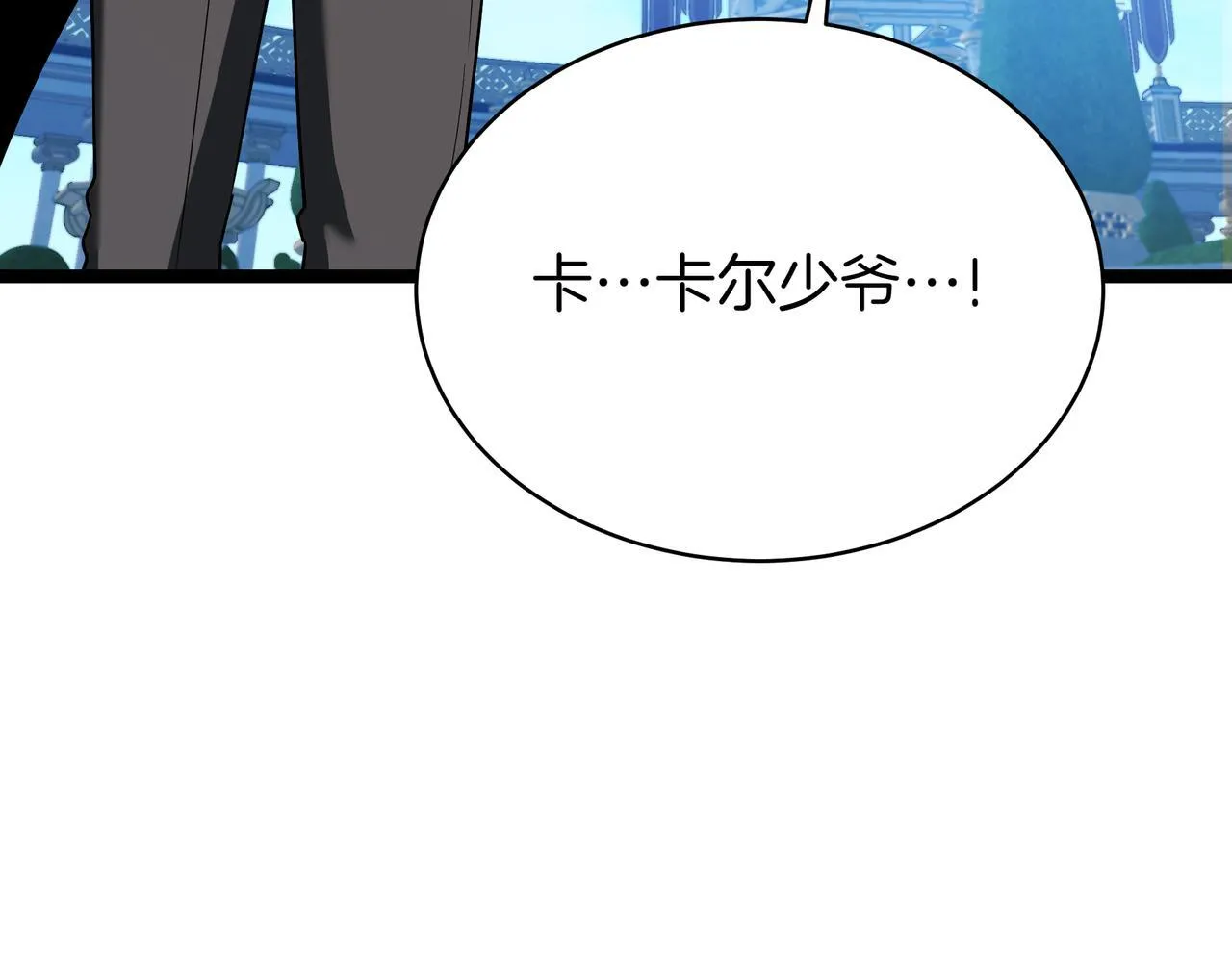 第6话 哥布林之王6