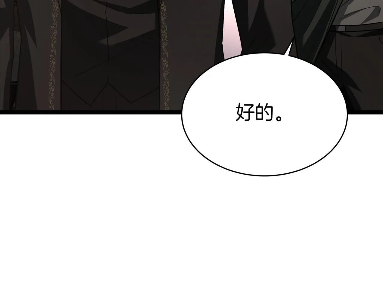 第5话 魔力绝脉148