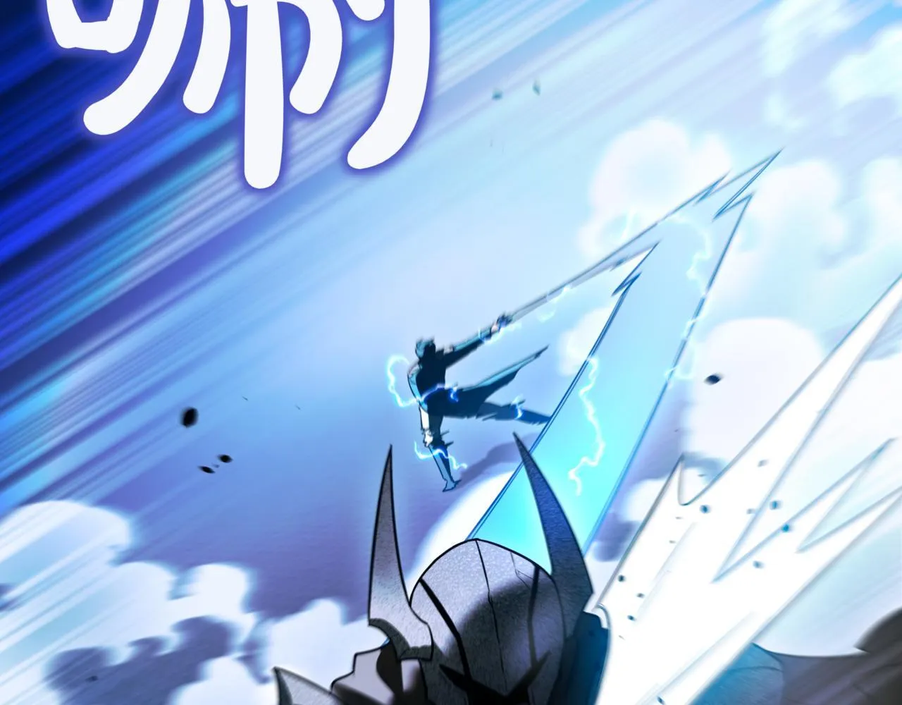 第21话 死亡骑士243