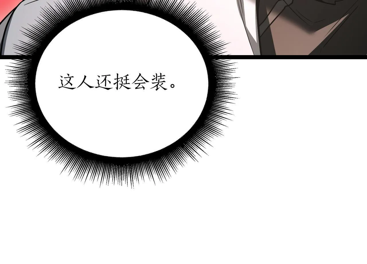 第10话 怪物浪潮48