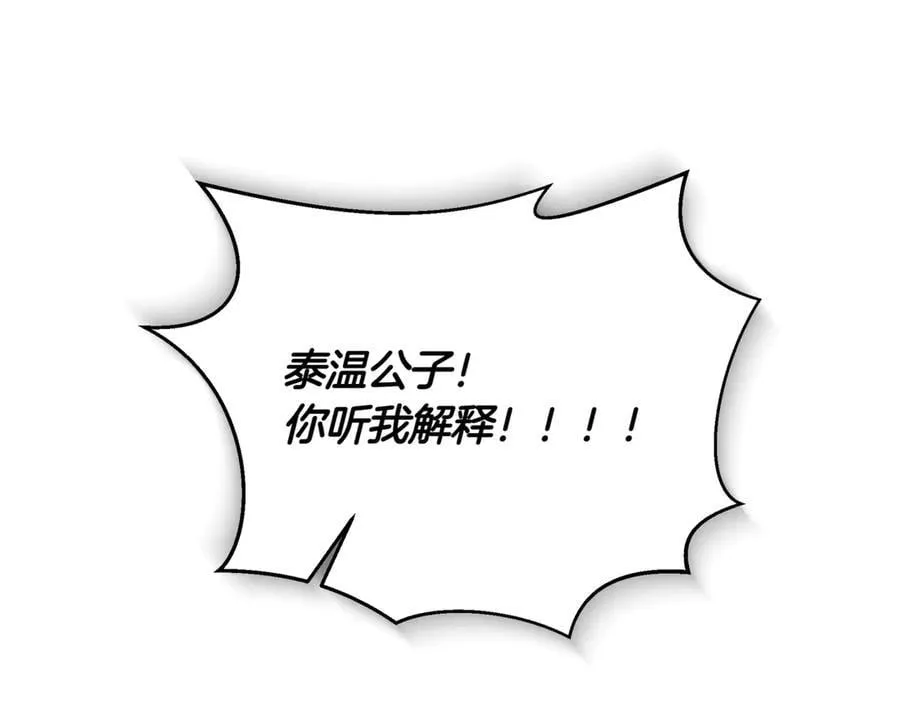 第23话 敢抓我的人18