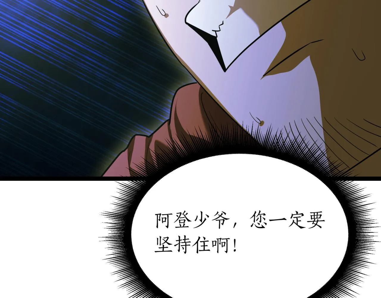 第7话 显现真身14