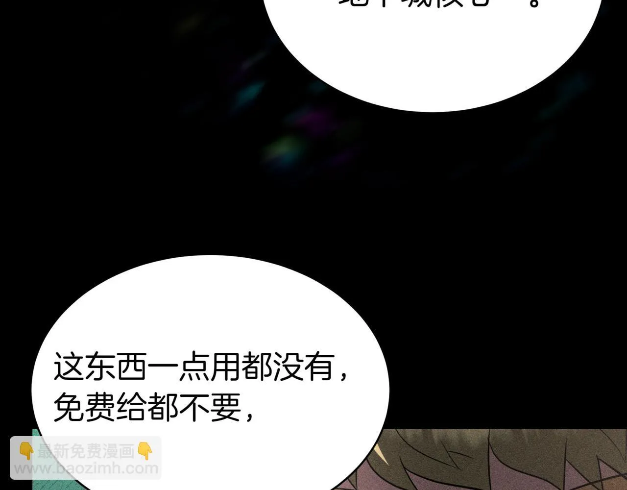 第18话 敲诈7