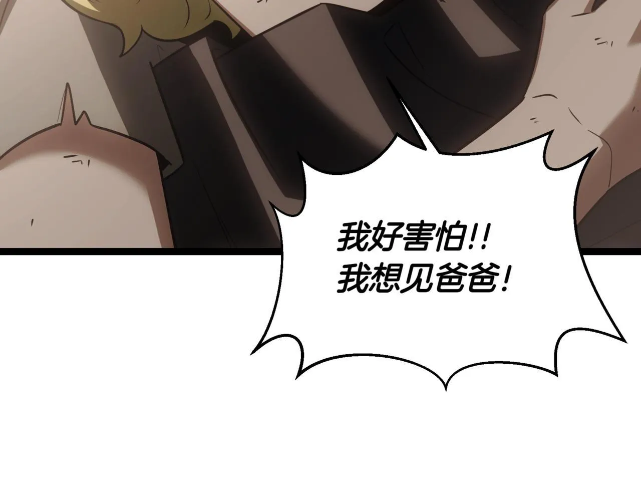 第15话 入侵者248