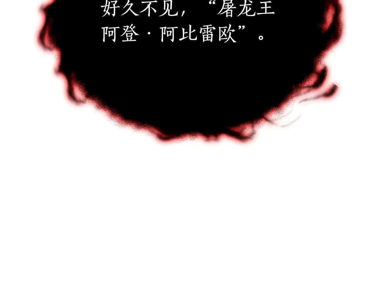 第4话 自由骑士8