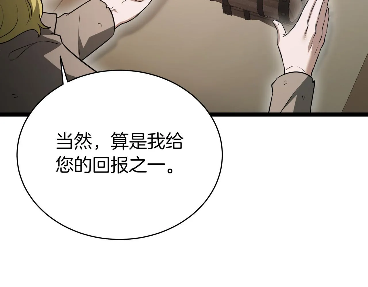 第16话 作为偿还67