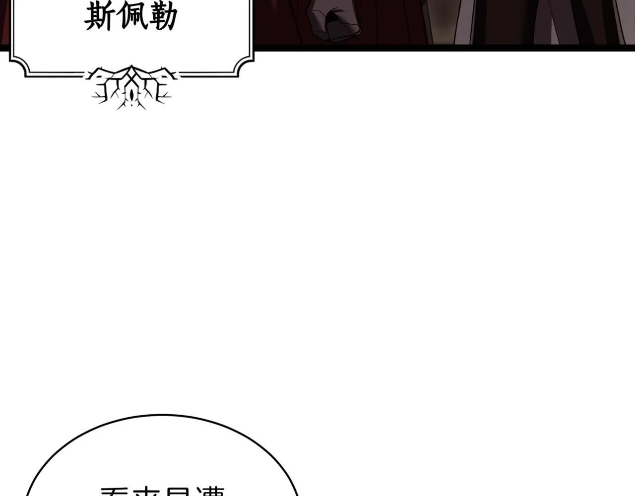 第6话 哥布林之王75