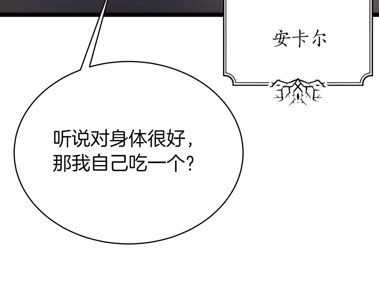 第15话 入侵者128