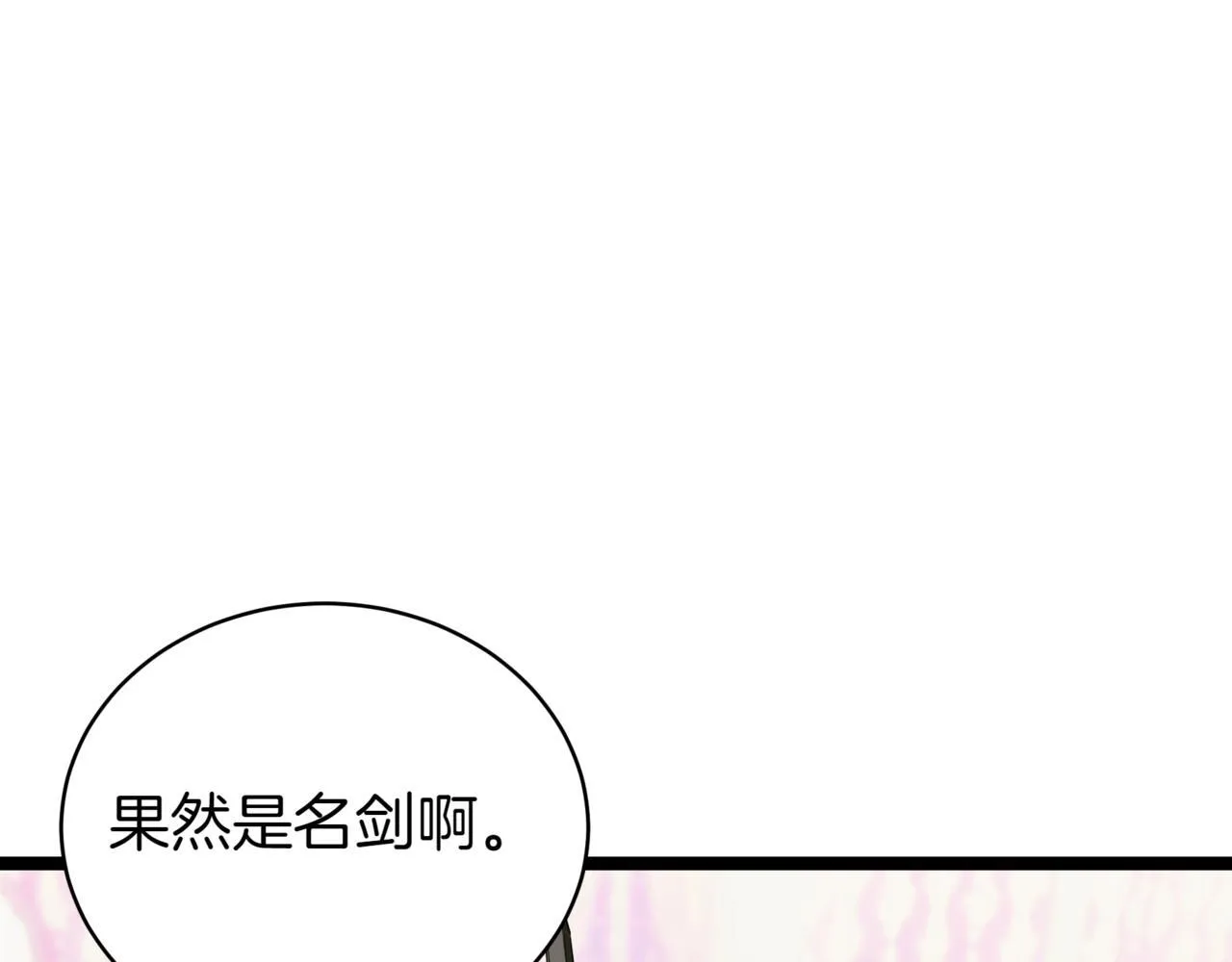 第9话 宝剑的秘密146