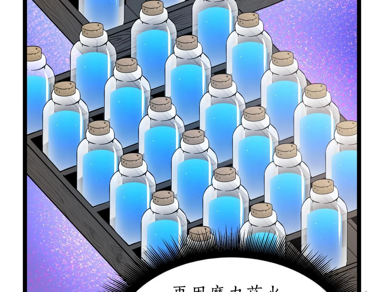 第3话 安德罗德148