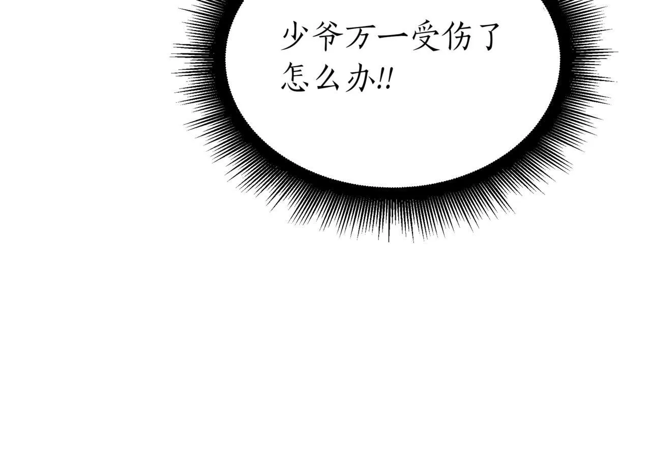 第2话 比试208