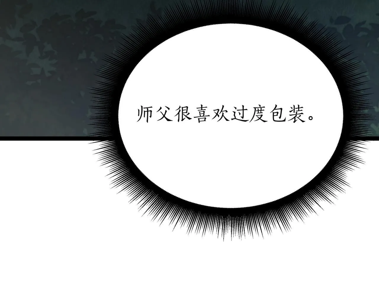 第17话 精灵商人55
