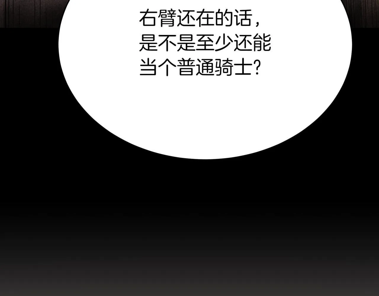 第5话 魔力绝脉15