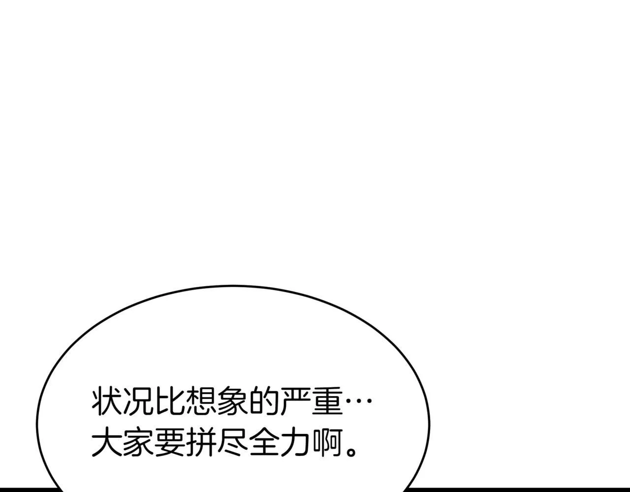 第6话 哥布林之王144