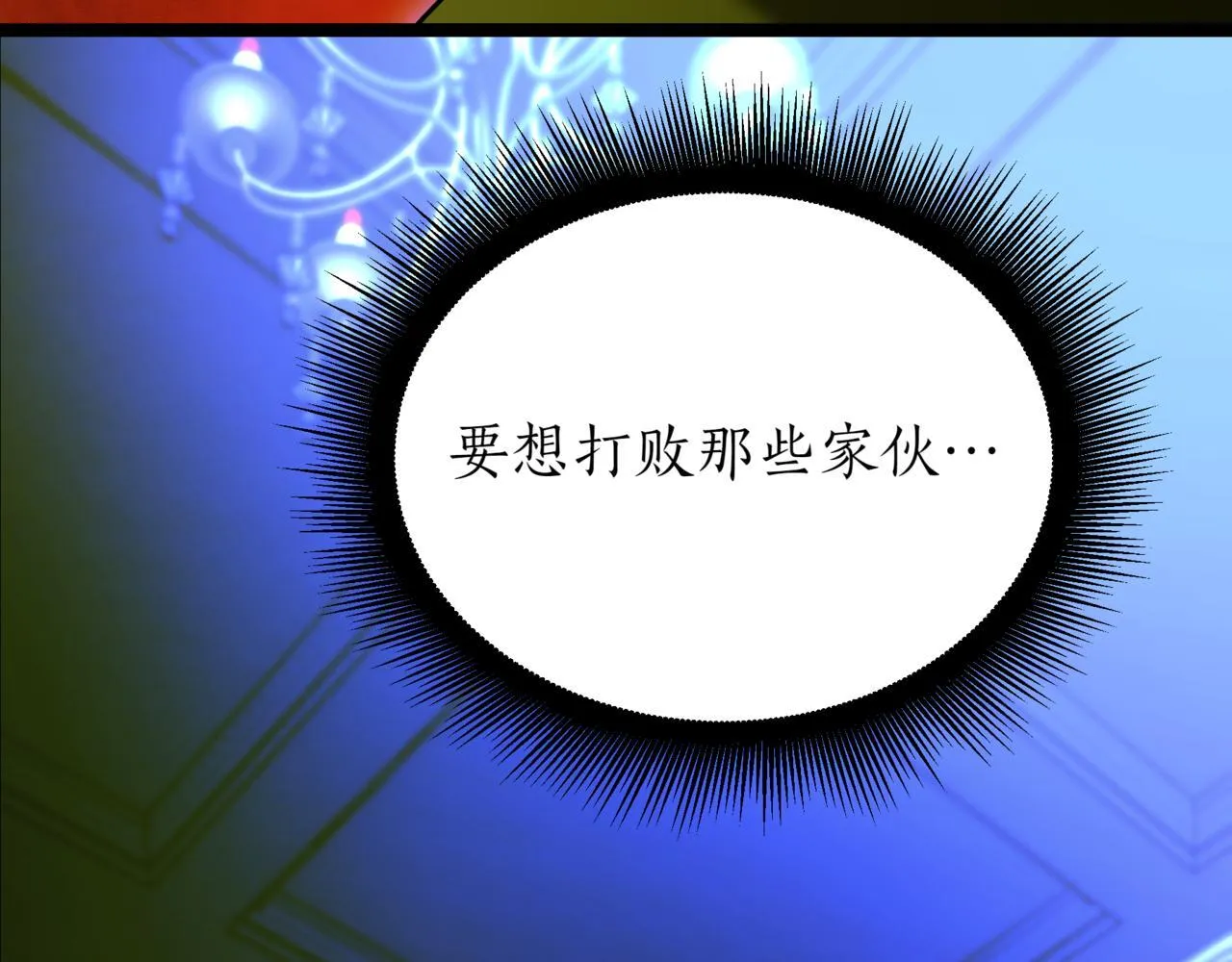 第7话 显现真身117