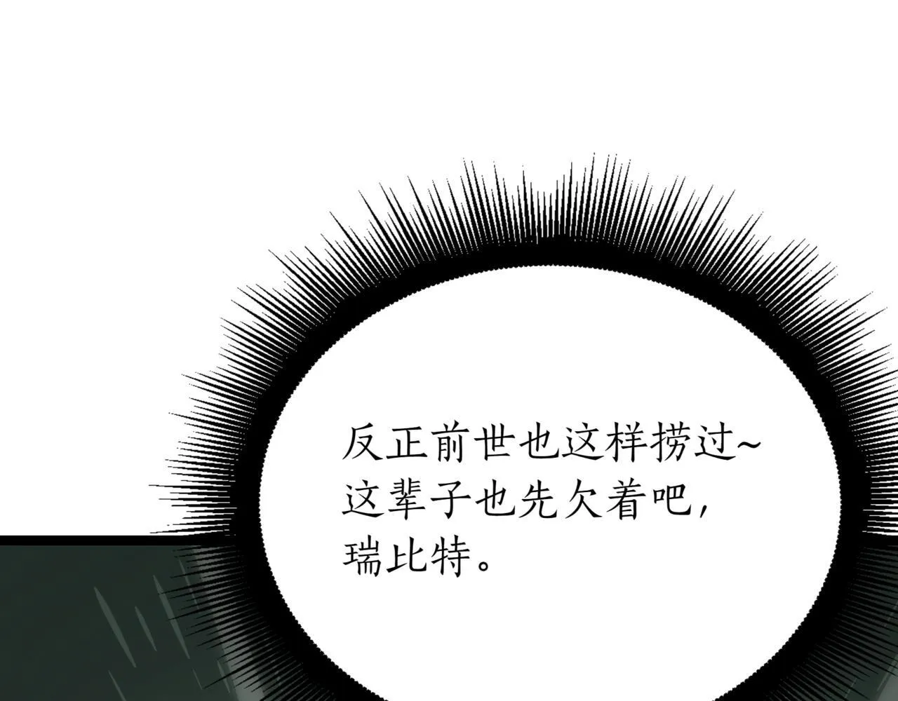 第17话 精灵商人252