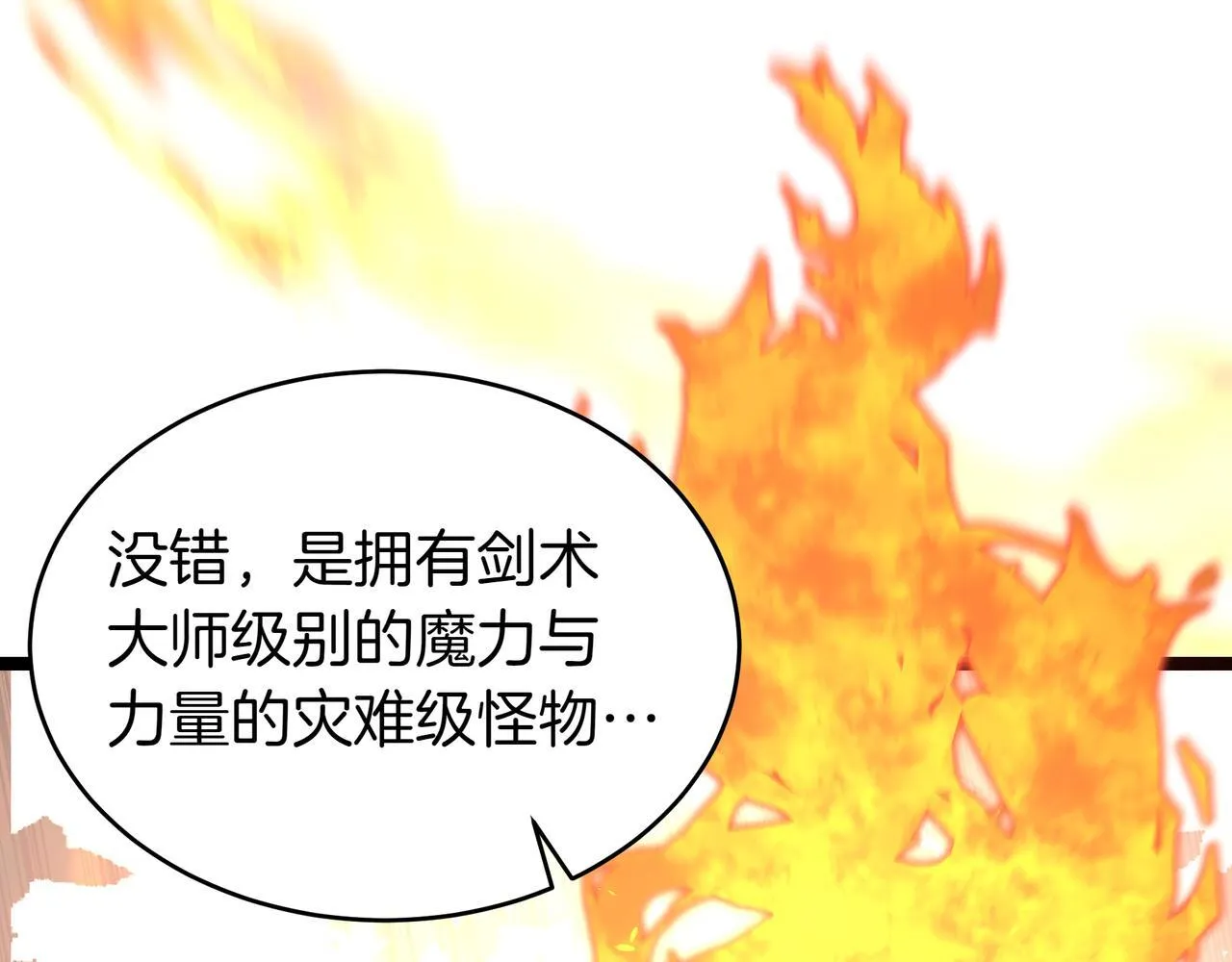 第11话 巨魔60