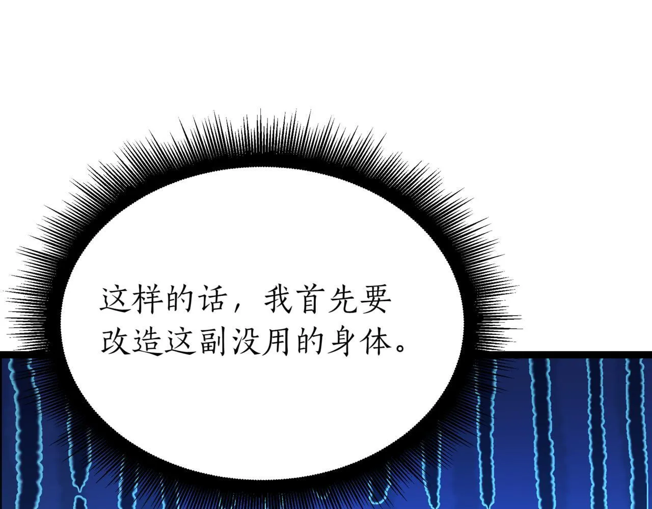 第3话 安德罗德73