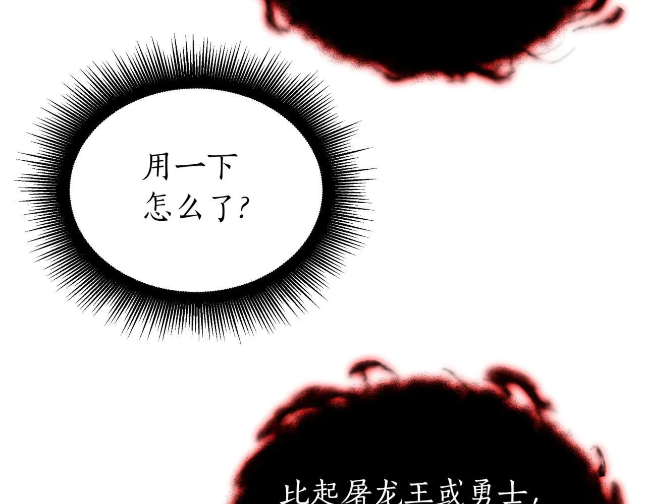 第9话 宝剑的秘密119