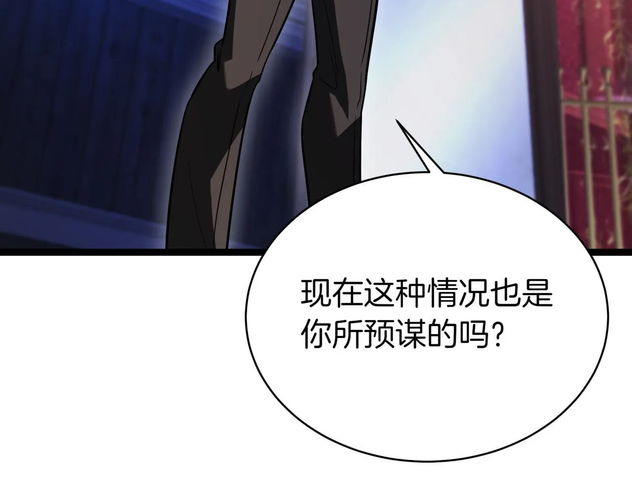 第4话 自由骑士86