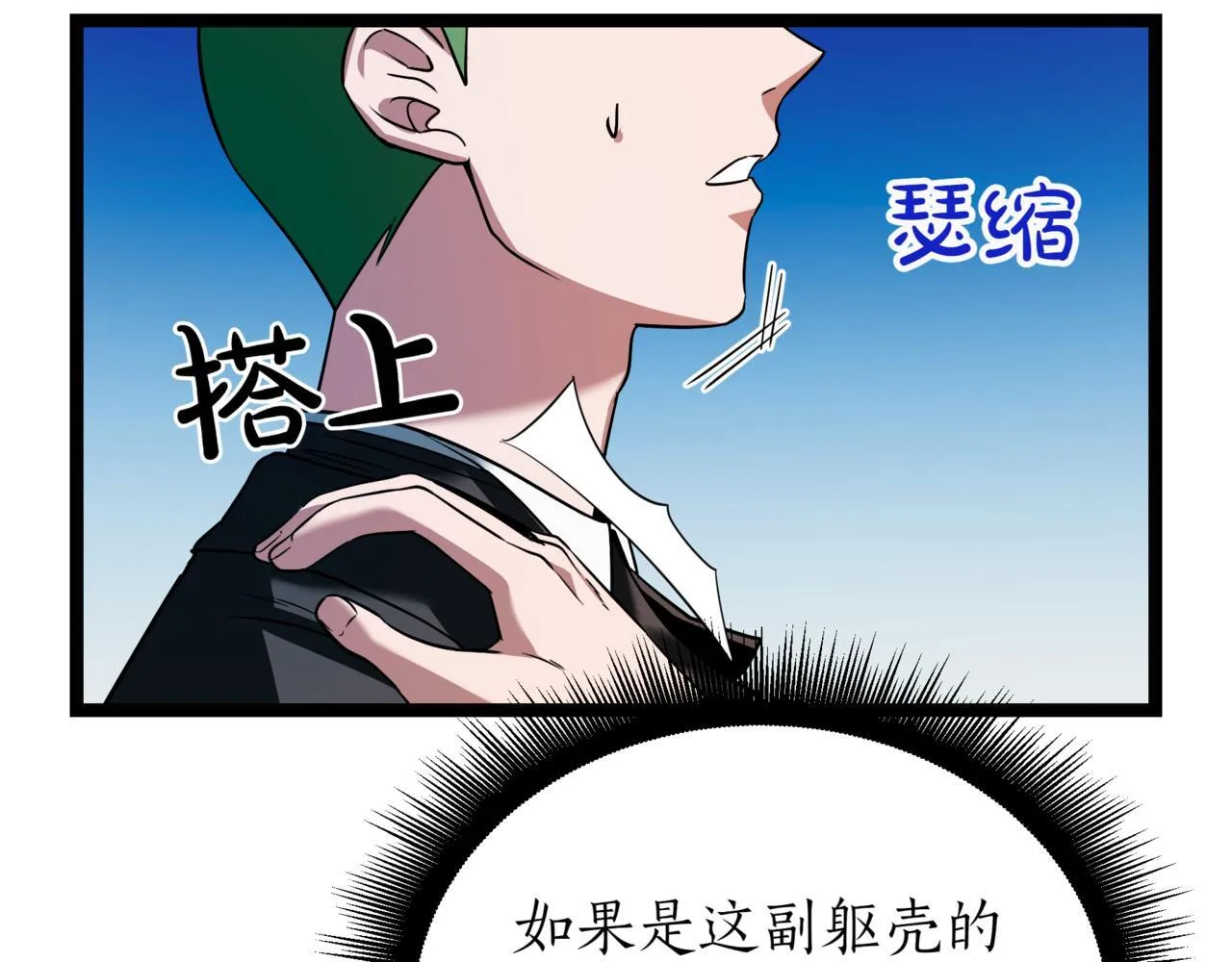 第3话 安德罗德101