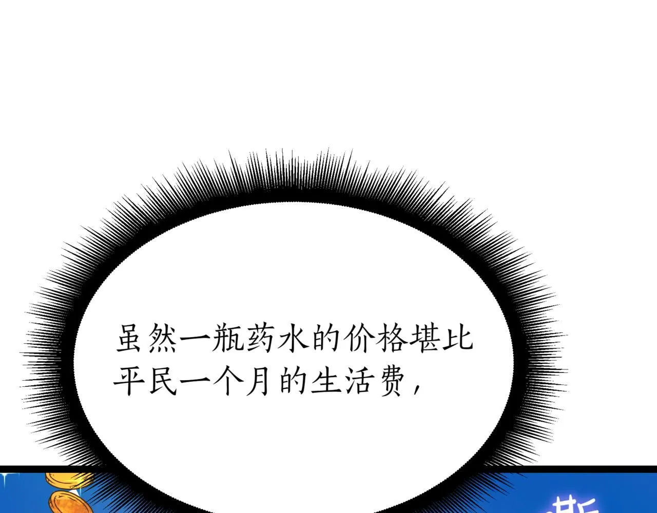 第3话 安德罗德150
