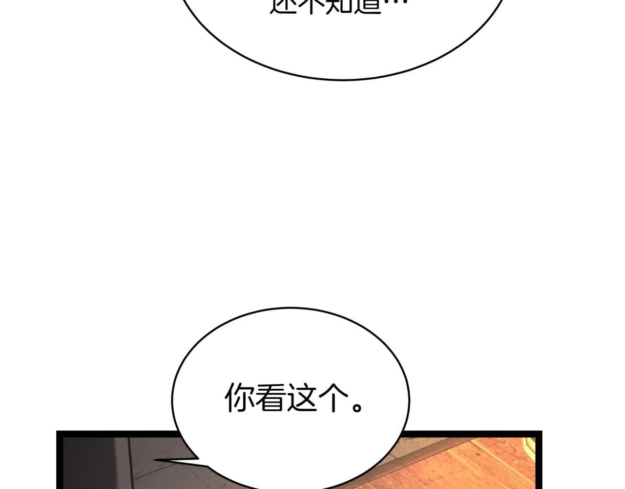 第5话 魔力绝脉184