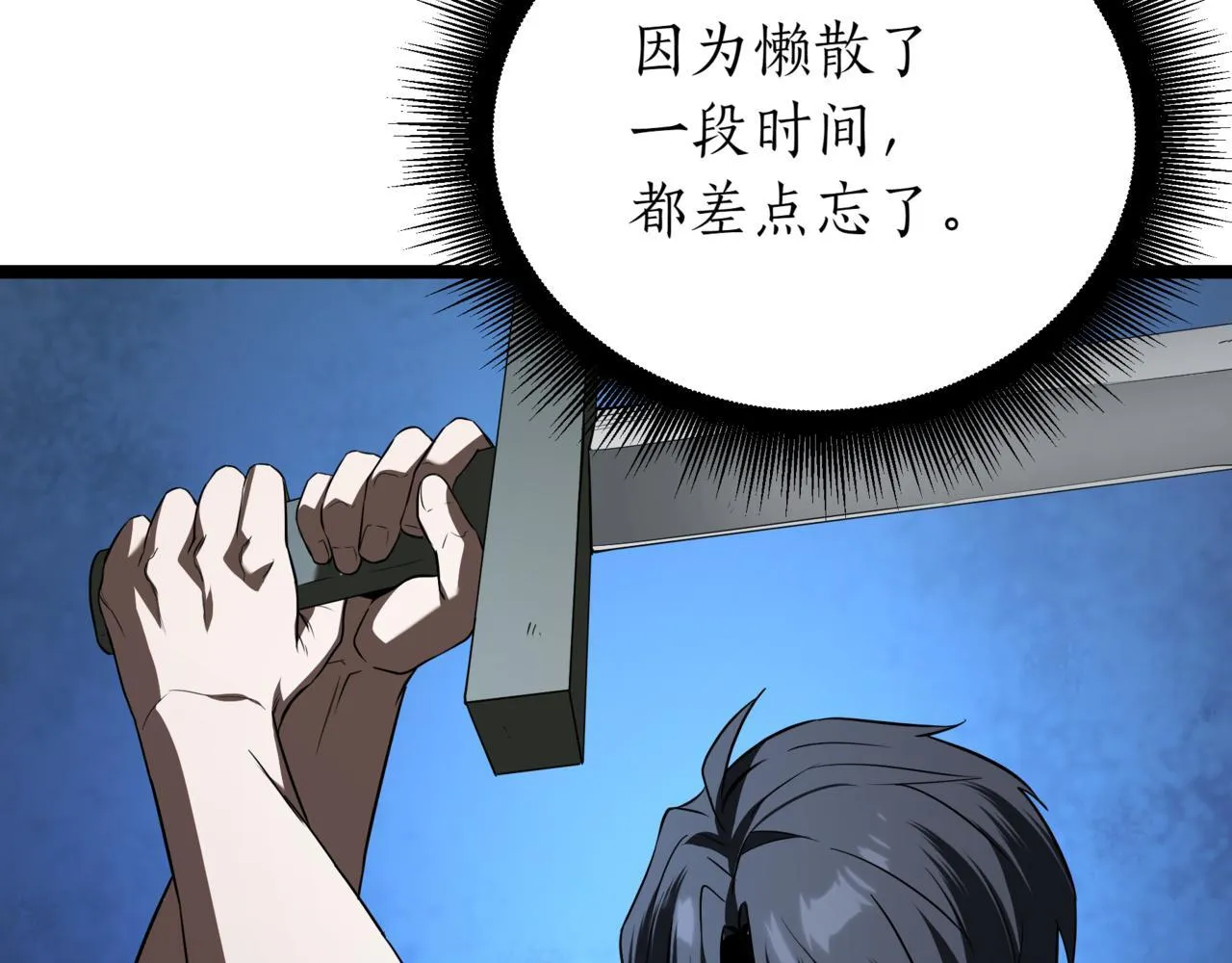 第2话 比试262