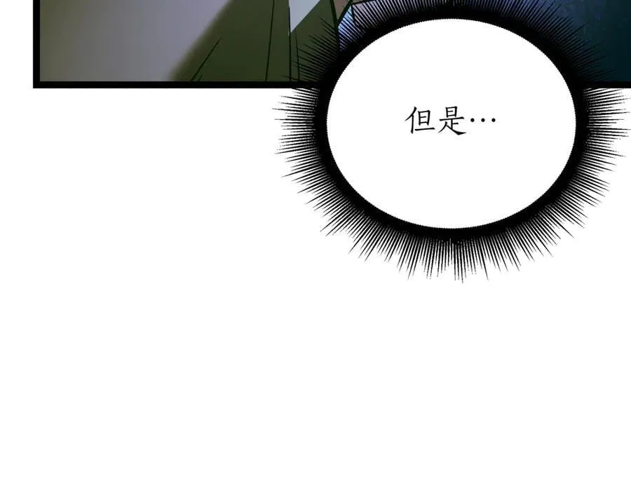 第22话 揪出叛徒41