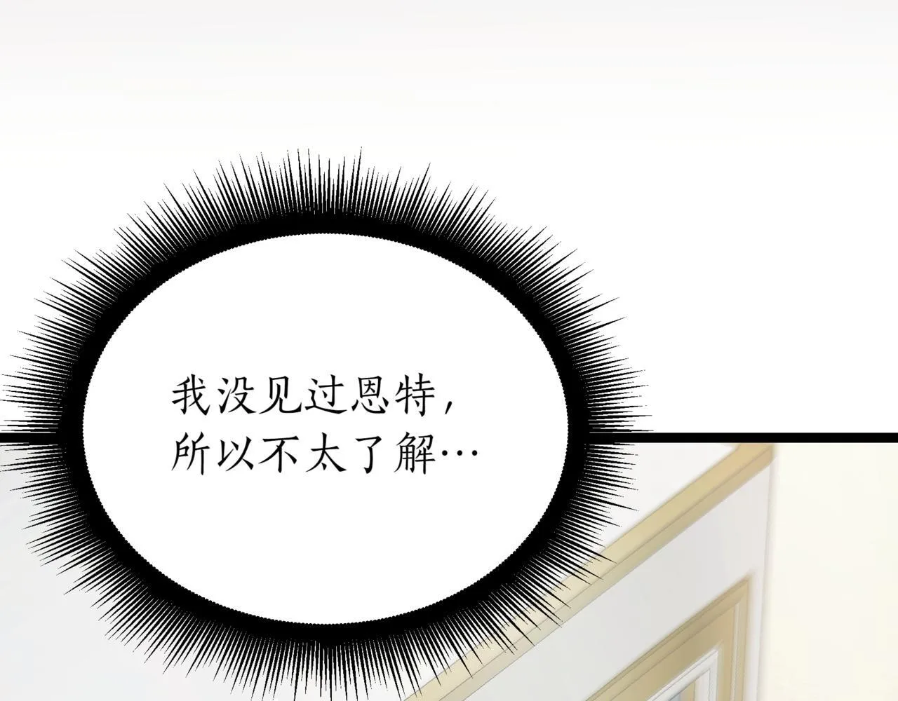 第17话 精灵商人24