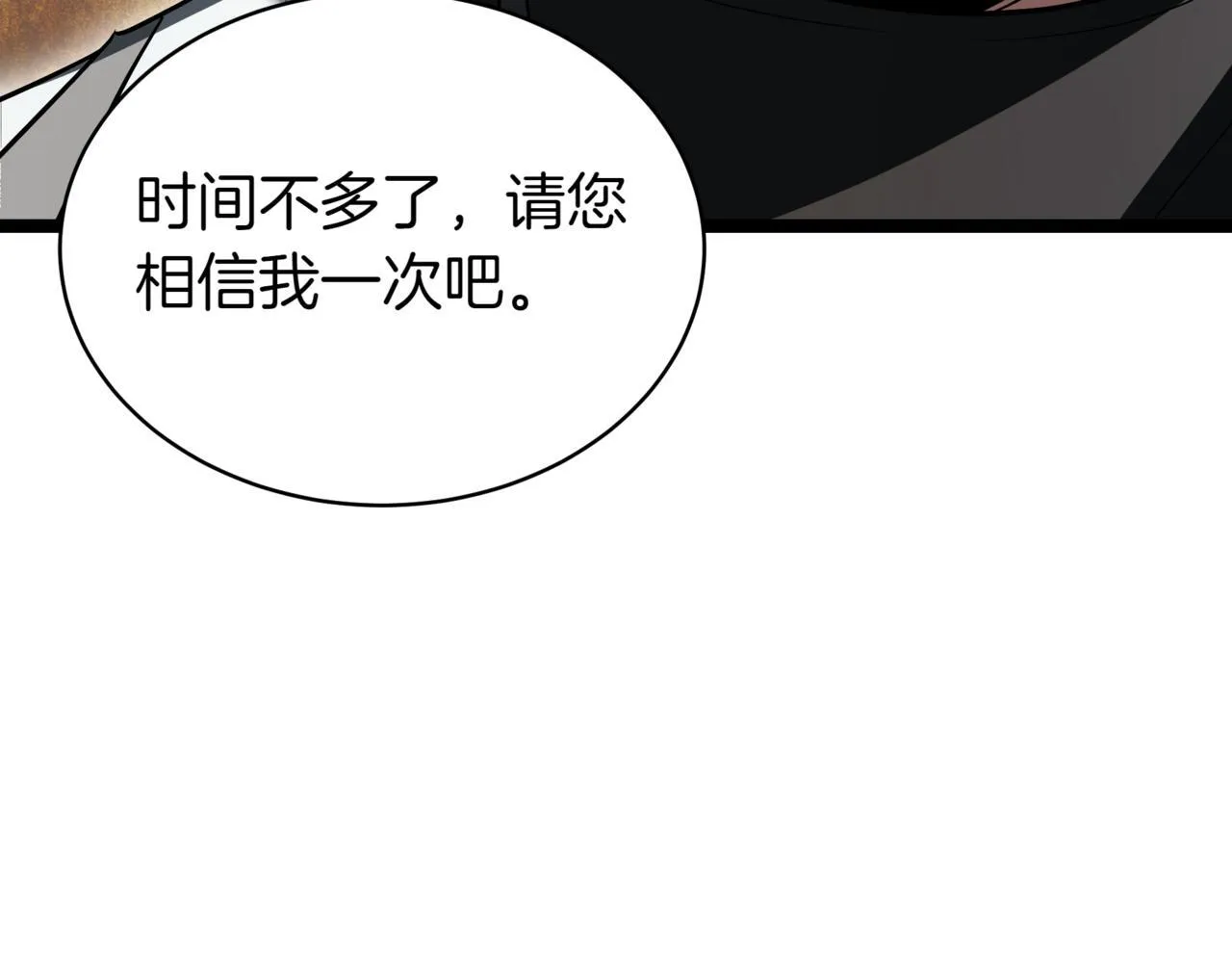 第11话 巨魔117