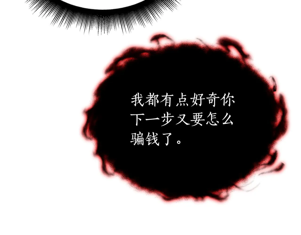 第18话 敲诈44
